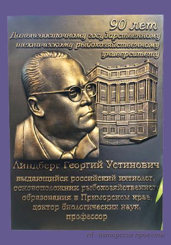 Двойной с барельефом